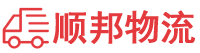 苏州物流专线,苏州物流公司