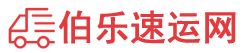 苏州物流专线,苏州物流公司